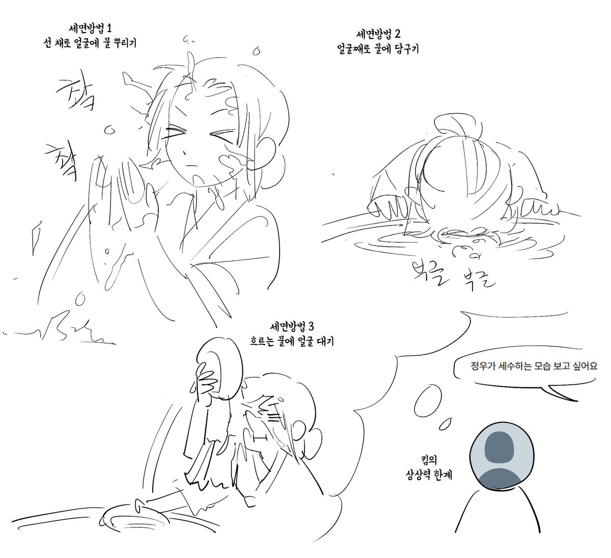 진실은 정우와 도깨비와 틸러만...