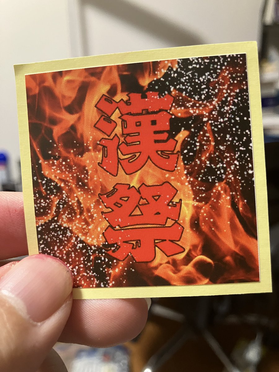 「漢祭」7月5日(日)@肥後橋VOXX tweet media
