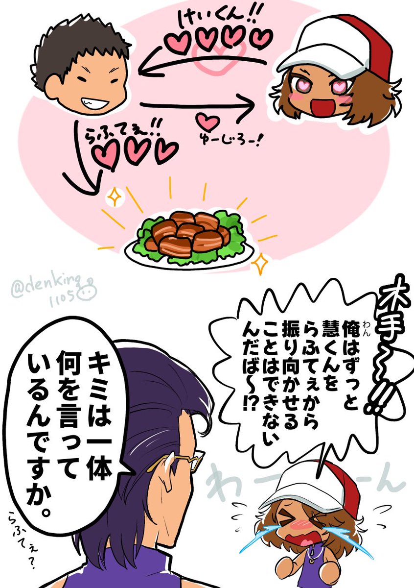 denkino1105's tweet photo. 個人的 慧甲斐 https://t.co/ObM2UgTLPi