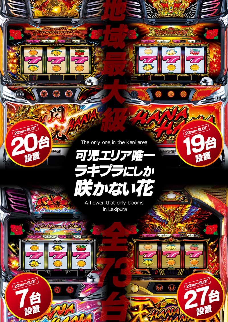 12月7日Pickup‼️ 🏟 ラッキープラザ1050可児店 👑クロロえげつない