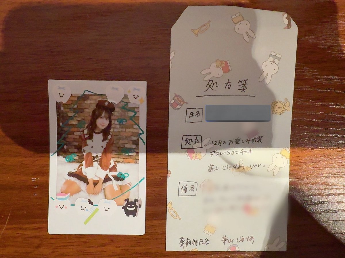 boys wish アンコン エスクプス トレカ チェキ セット