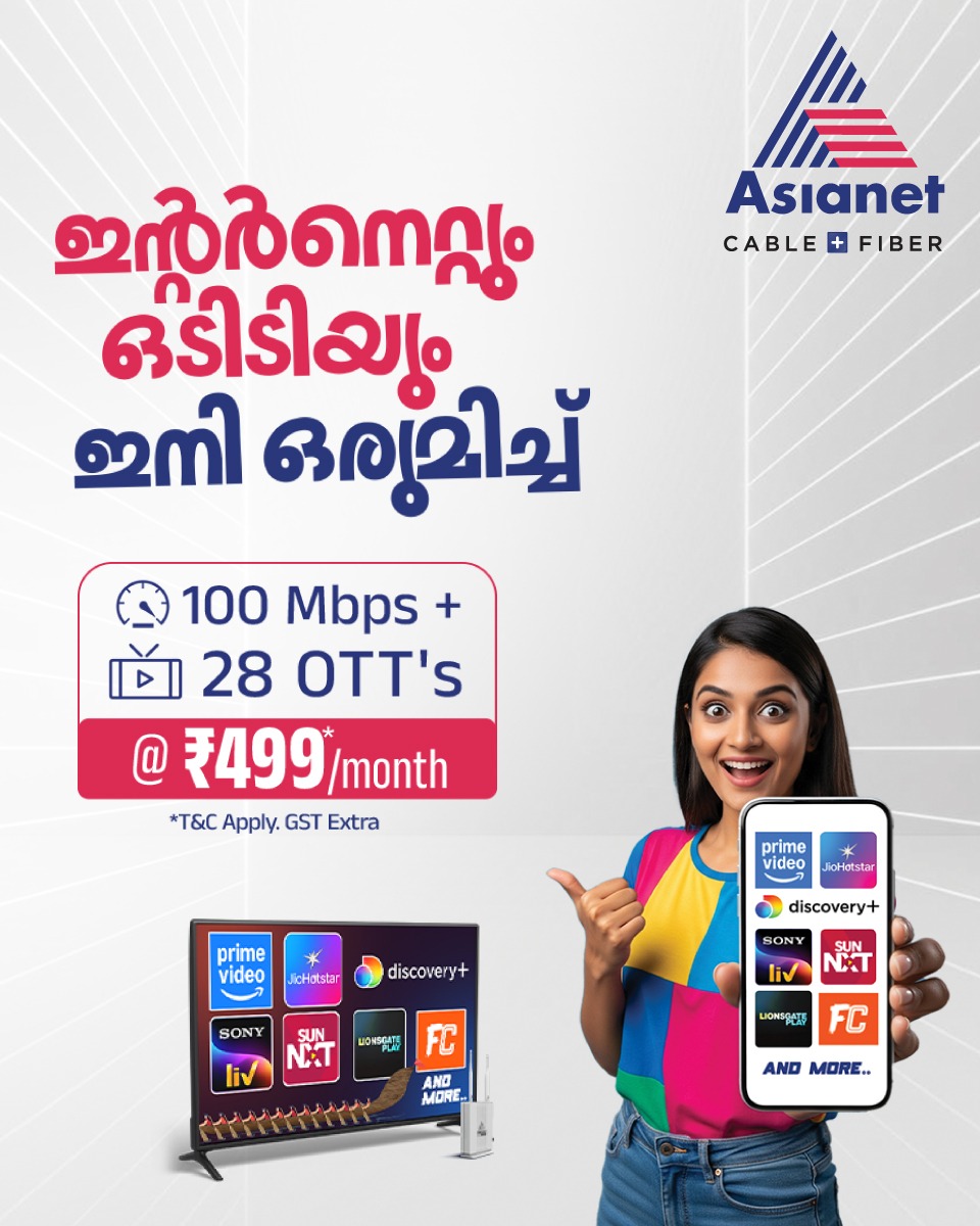 Asianet Broadband tweet media