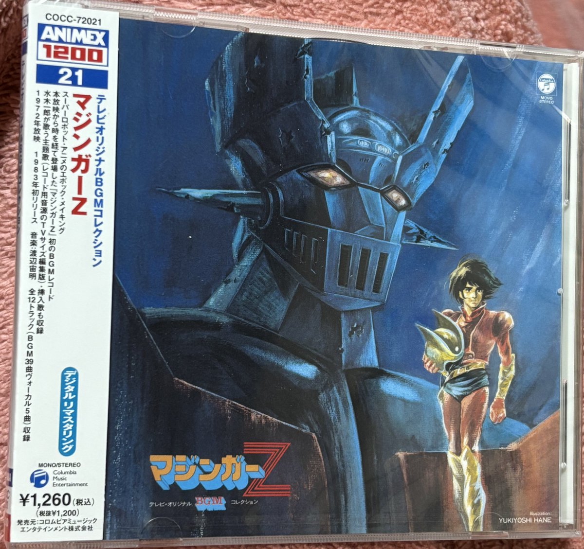 アニソン界のアニキ・水木一郎さんの3回忌前に、マジンガーZのCD