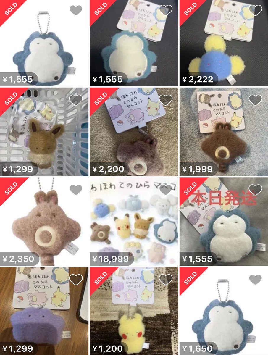 うわあ…マジ最悪、やっぱ前方に並んでたのC国の転売ヤーか…