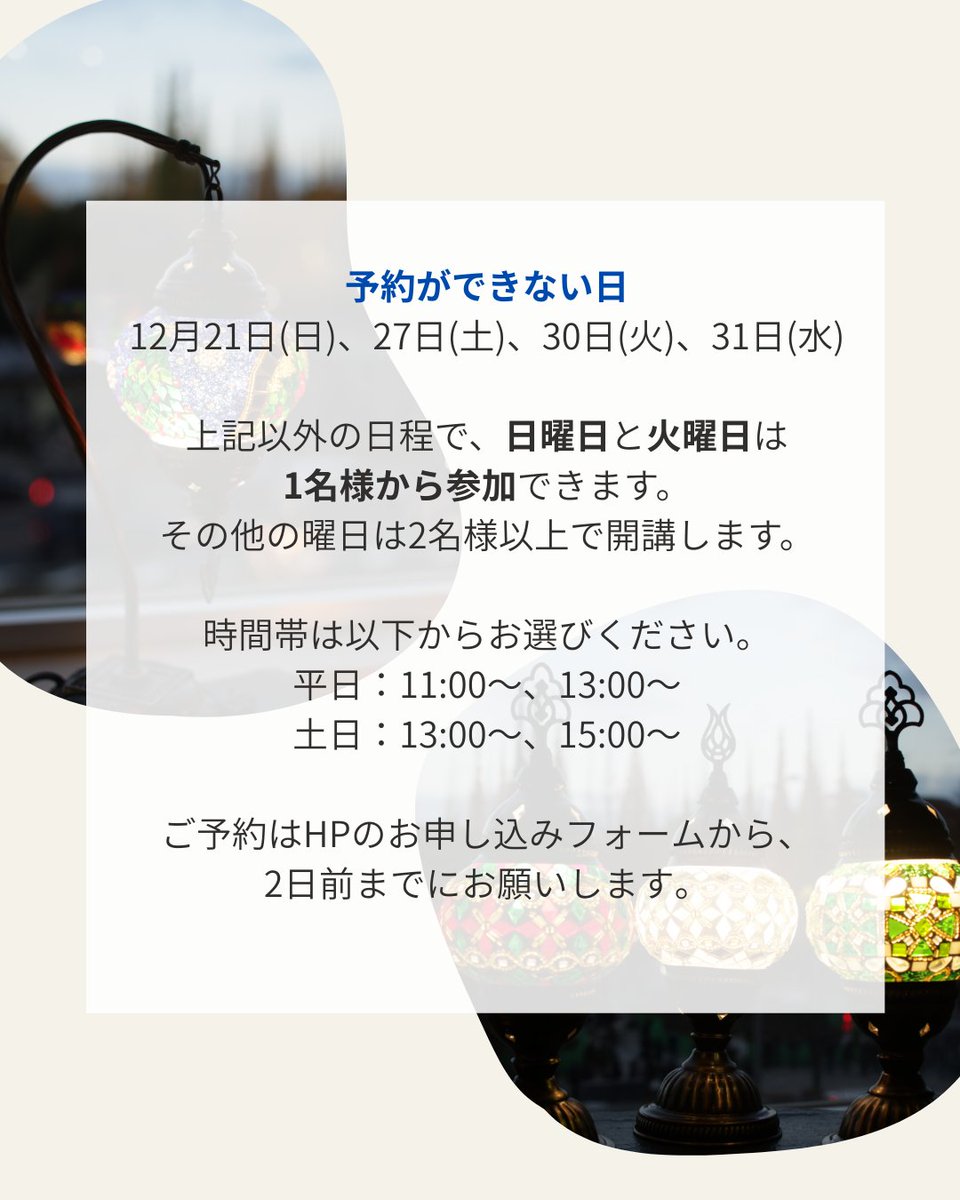 トルコ文化センター tweet media