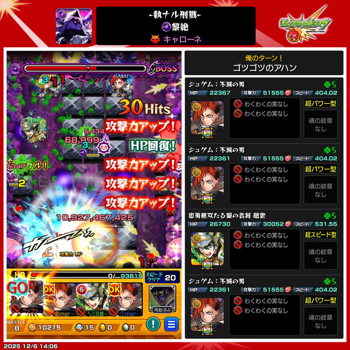 🎶💫✨ゴツアハ✨💫🎶 tweet media