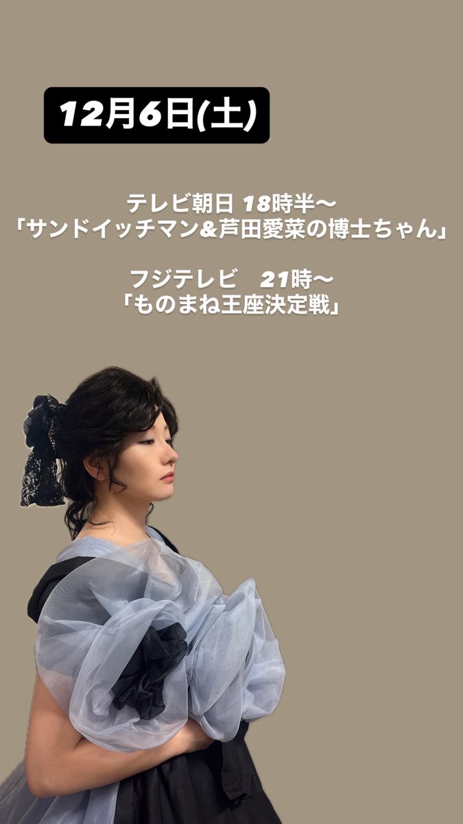 ぜひご覧ください‼️