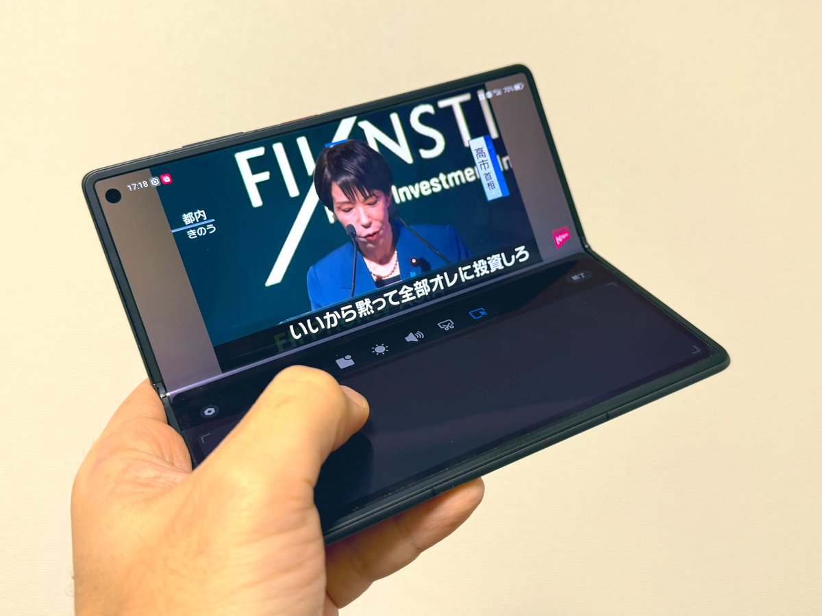 skyblue_1985jp's tweet photo. nubia Fold Antutu ベンチマーク307万スコア観測ほい（；゜０゜）

Galaxy Z Fold7パイセンを超えて来ました！動画観ながらスタンドにできたりいい感じ。迷っていた皆さま、ご購入おめでとうございます🙇‍♂️ https://t.co/BtS6qh56bZ
