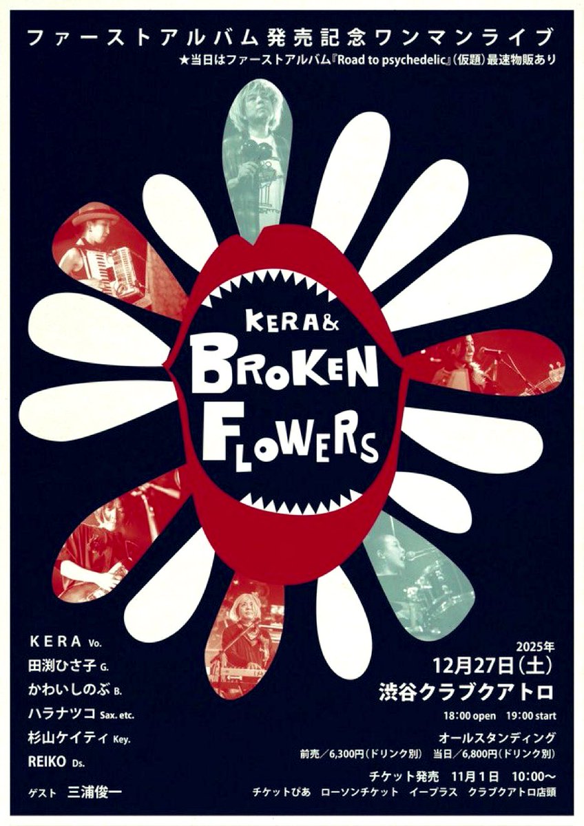 ケラリーノ・サンドロヴィッチ (@kerasand) / Posts / X