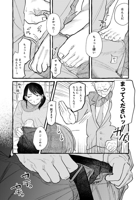 【商業】comicアンスリウム4月号 | 真中野さし #pixiv https://t.co/XkrHcg430j 
前作のサンプル支部にも載せております よかったらどうぞ〜ん 