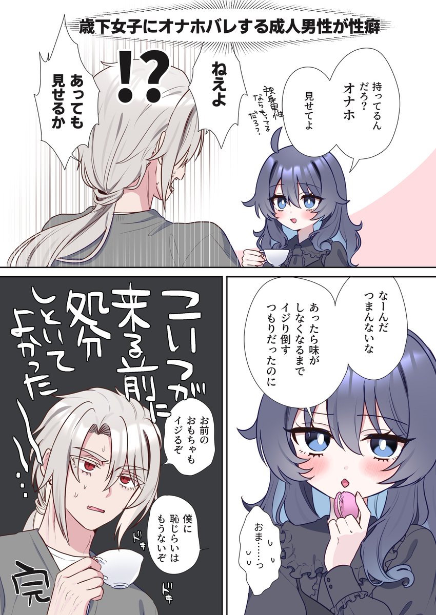 今は眼の前にいるからね・・・・・・・・・・
#なまいち 