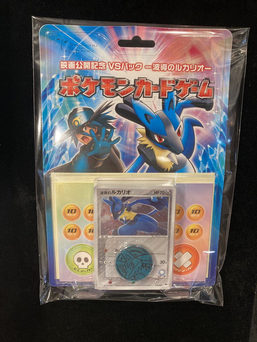 完売情報】 ✨ 映画公開記念VSパック−波導のルカリオ- ✨ こちら完売