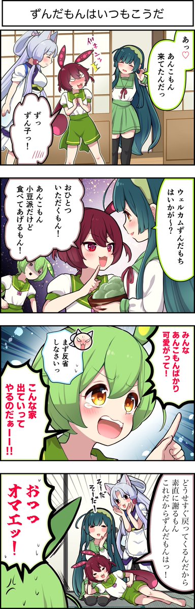 ずんJOY工房@卯匡(ukyo ) (@zunjoy_studio) / Posts and Replies / X