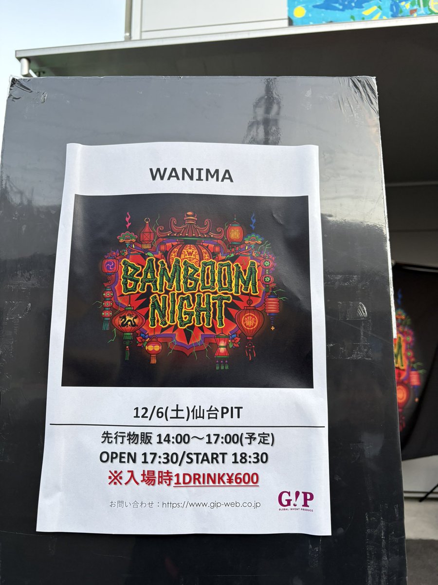 yasu_TRAIL19's tweet photo. 本日はこちら。
WANIMAのワンマンは久しぶりだなー。
#WANIMA https://t.co/kzCIOwcY7D