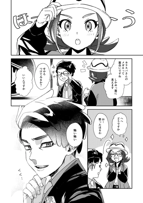 ガキを相手にしない悪い悪い大人
※カラセイ

発売前に描いたやつの加筆再掲 