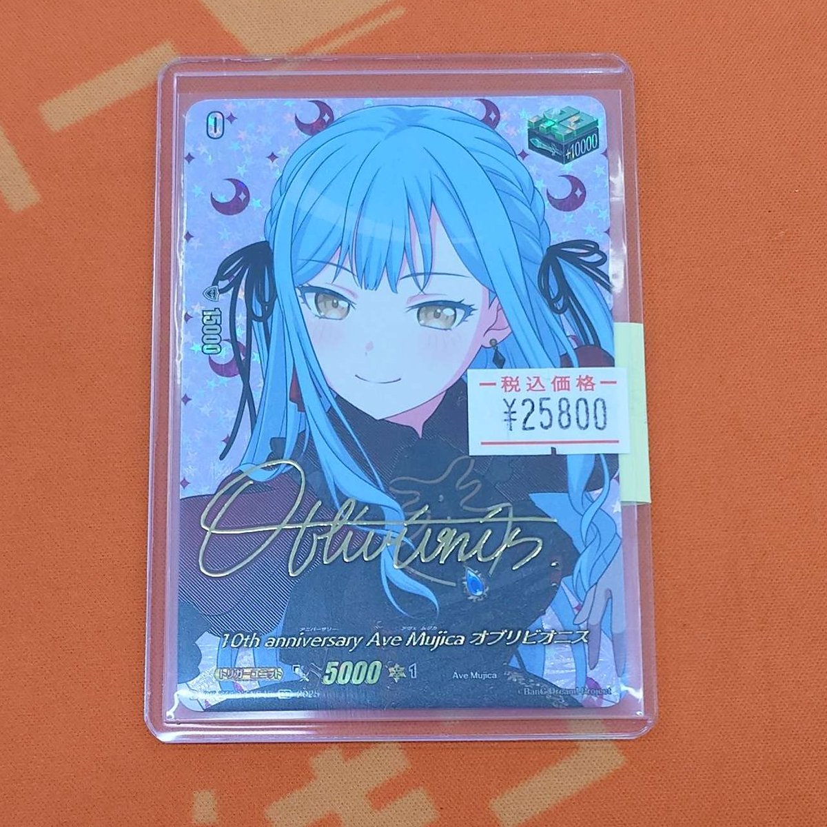 ヴァンガード 販売情報】 DZ-BT10「竜魂鳴導」収録 10th anniversary