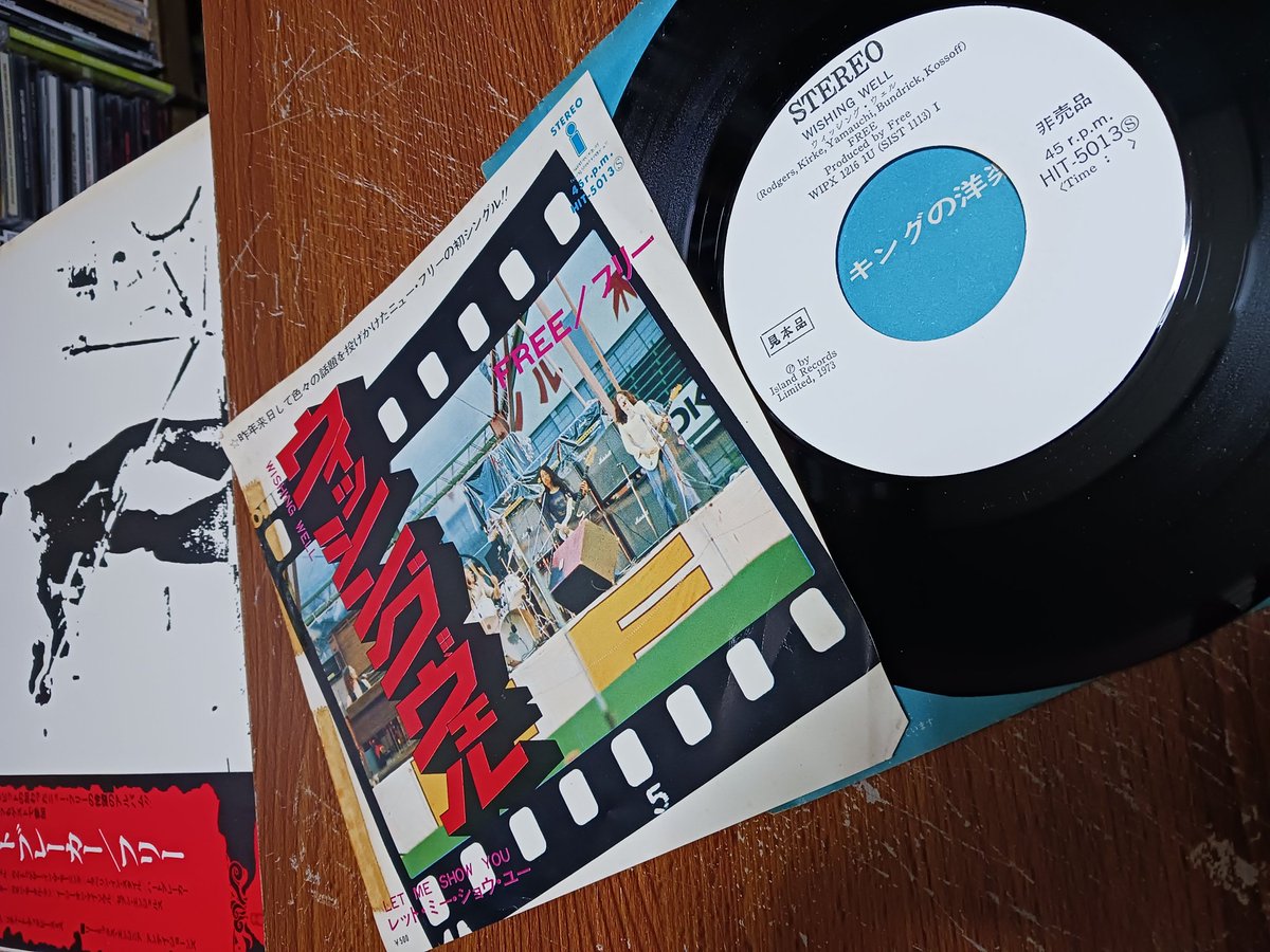 フリー/ウィッシング•ウェル』HIT-5013 キングレコード 見本盤 魂の