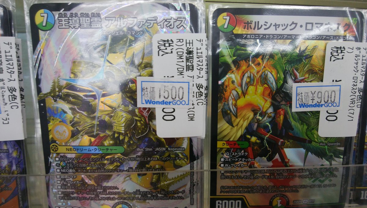 デュエマ特価追加しました
ご来店お待ちしております