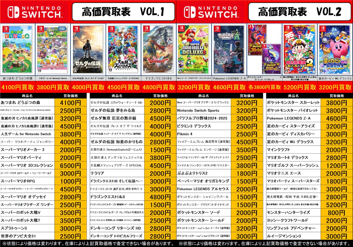 ニンテンドースイッチ ソフト まだまだ買取大歓迎ですよ～！！( *ﾟ∀ﾟ