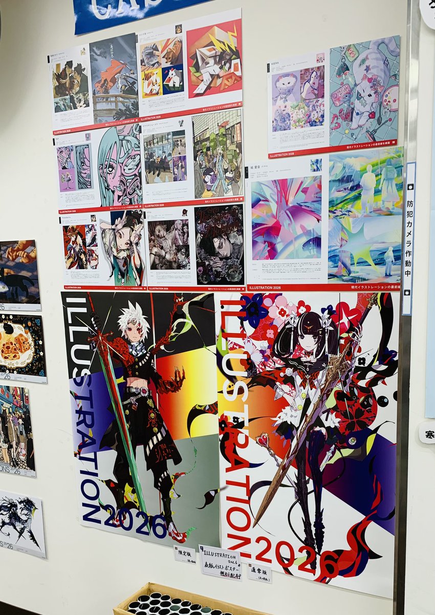 5階芸術・PC】『ILLUSTRATION 2026』 （3,300円、翔泳社）通常カバー版