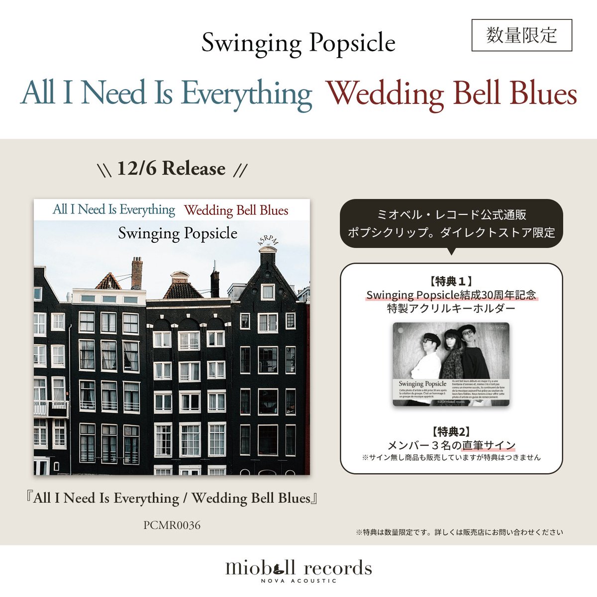 通販開始】本日発売のレコード2枚、レーベル通販サイトでも予約受付中