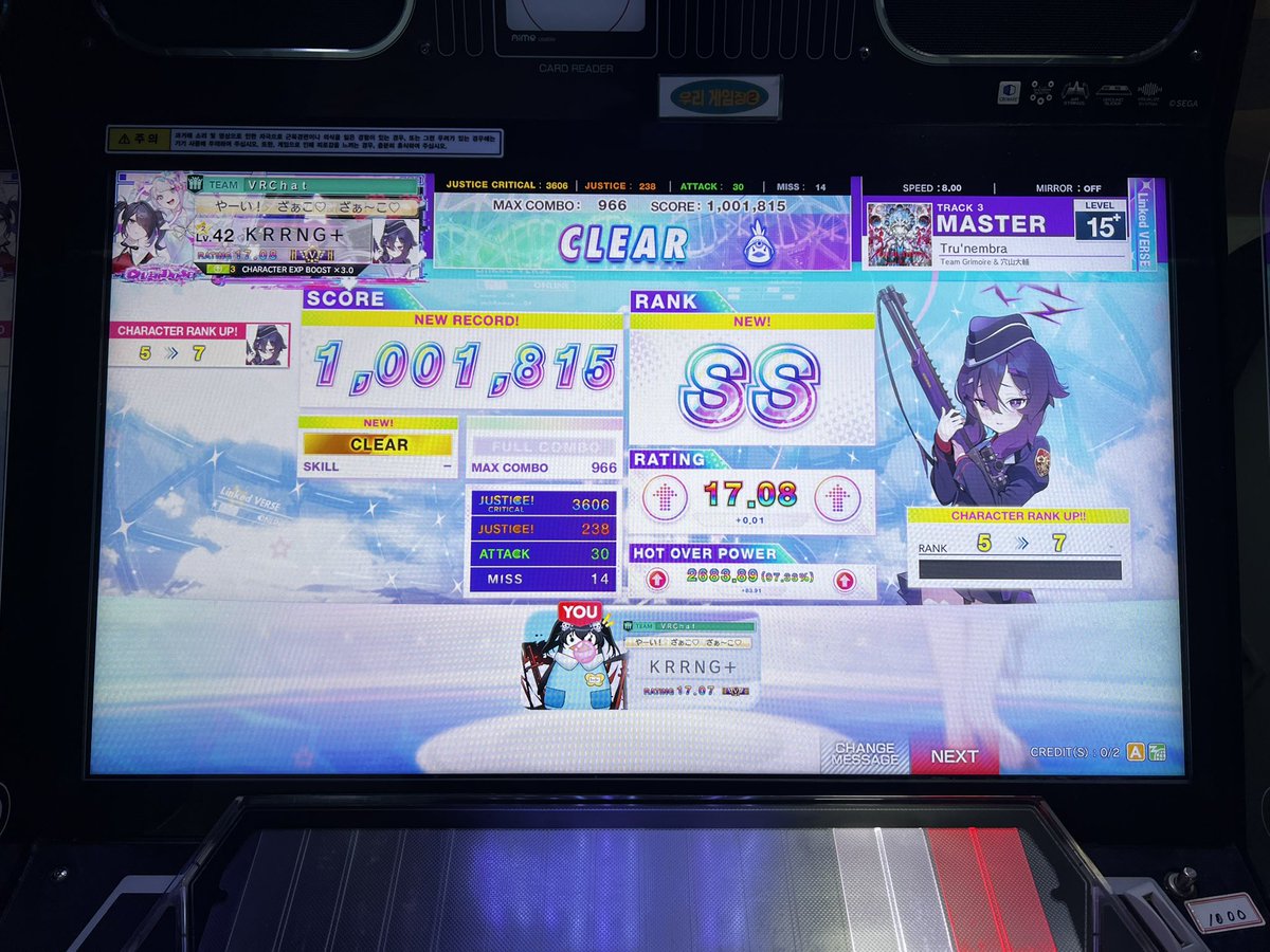 유니쨩카와이네다이스키스고이에라이텐사이