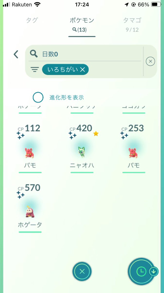 aym3714's tweet photo. コミュデイ2025初日お疲れ様です

バニプッチ出過ぎでしょw
参加できなかったココガラの色違い出てくれただけでも良し！
ドデカバシにもするの忘れてたから良かった！

#ポケモン #Pokémongo #ポケモンGO
#色違い #Shiny  #コミュニティデイ #コミュデイ #2025コミュニティデイ https://t.co/efsjOQ9oy1