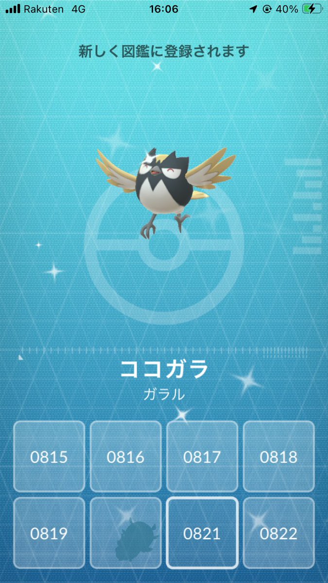 aym3714's tweet photo. コミュデイ2025初日お疲れ様です

バニプッチ出過ぎでしょw
参加できなかったココガラの色違い出てくれただけでも良し！
ドデカバシにもするの忘れてたから良かった！

#ポケモン #Pokémongo #ポケモンGO
#色違い #Shiny  #コミュニティデイ #コミュデイ #2025コミュニティデイ https://t.co/efsjOQ9oy1