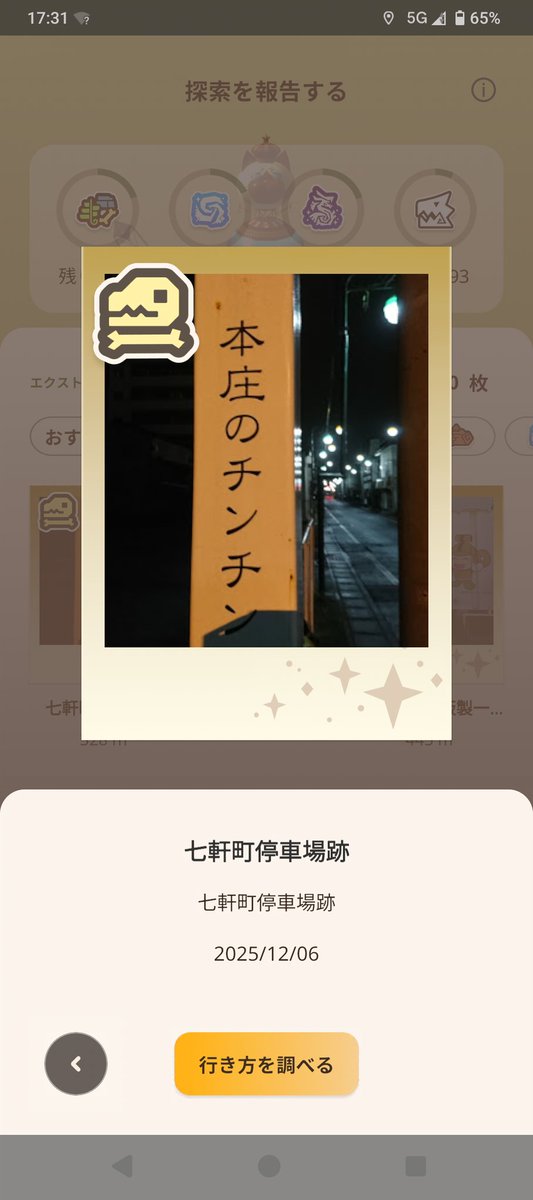 umanyami2's tweet photo. 本庄のチンチンすこ https://t.co/raDgl7fFzl