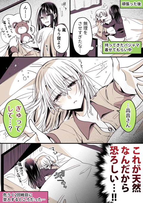 ぎゅーっておねだり
#創作百合 