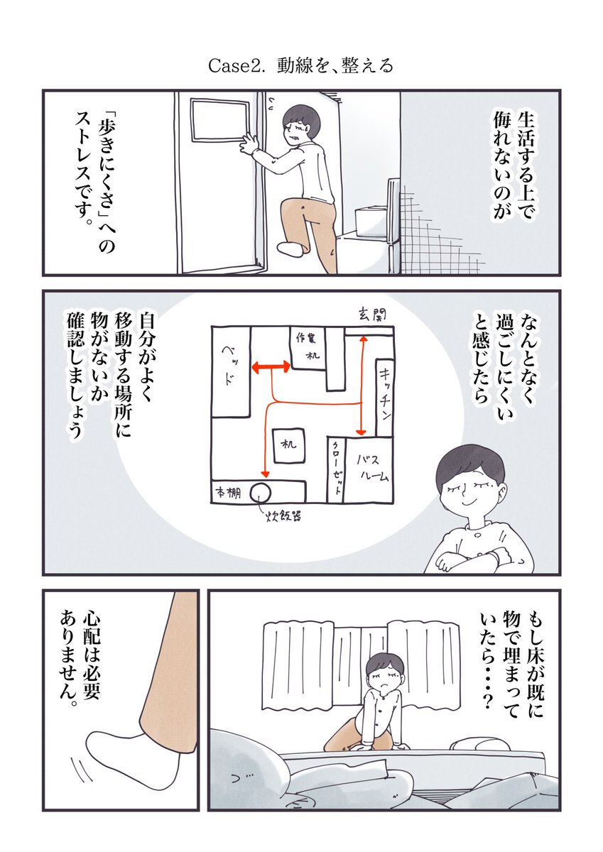 向日葵@10/30もふなでコミ16巻発売！ (@mohunade) / Posts / X