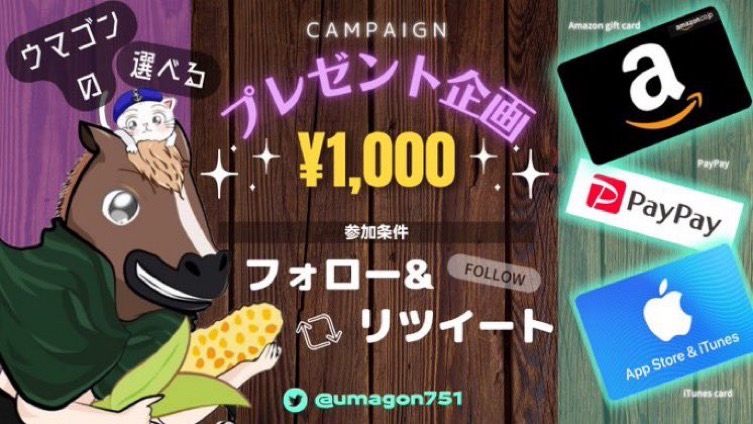 🎁プレゼント企画🎁1

🎁お好きなギフト券1000を1名様🎁

参加条件
x.com/Maaaru_o00?t=p…をフォロー
・このツイートをリポスト、いいね

締切12月7日  23時 59分〆