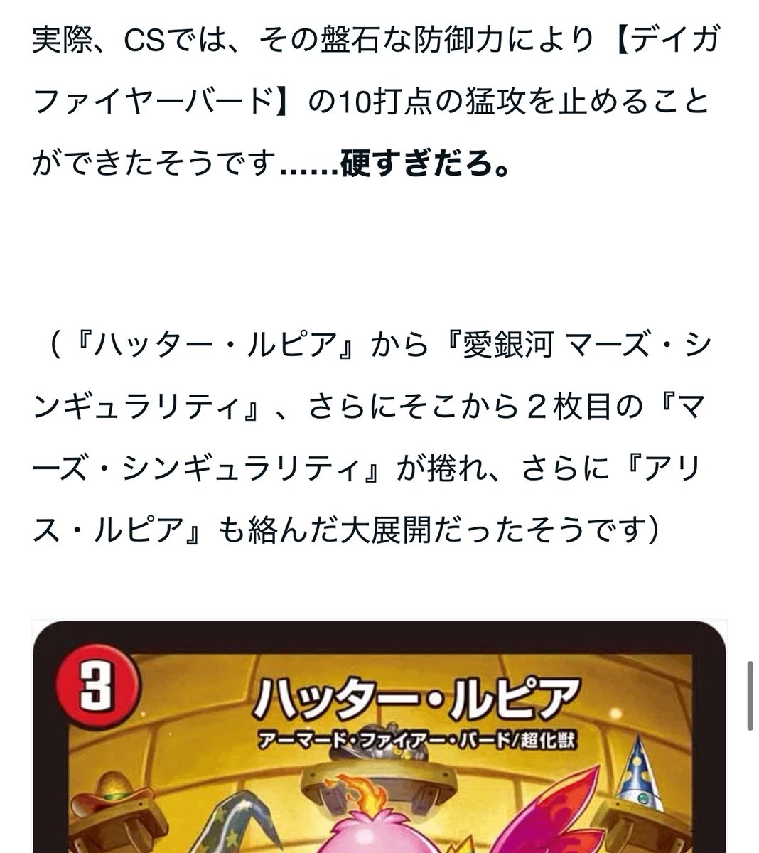 夜あげ ドロマーゴッドの防御力の高さ、 逆アポロみがあるというのが