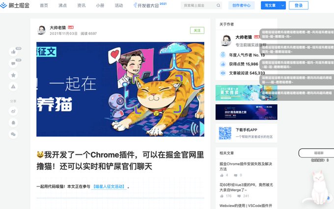 aspiringpumpdev's tweet image. Do you remember the "WAIFUS" made by Chinese developer @ezshine
 yesterday? Actually, I also discovered a particularly interesting project on his GitHub called catGPT.

Its core gameplay is: this browser plugin will generate a virtual cat on the Juejin page, then automatically…