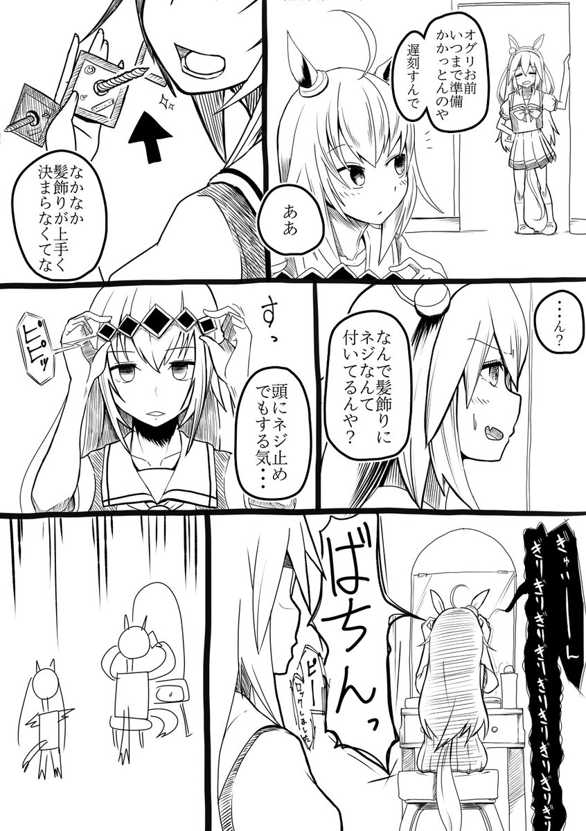 昔描いたオグタマまんが。気に入っている。 