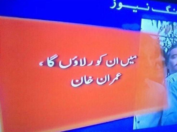 UmarRahman7861's tweet photo. تکلیف پہنچے گی ان کو میں پہنچاؤں گا تقریبا کو میں رولاؤں گا ان کو میرا شیر میرا خان عمران خان https://t.co/p9rqOZWEUI