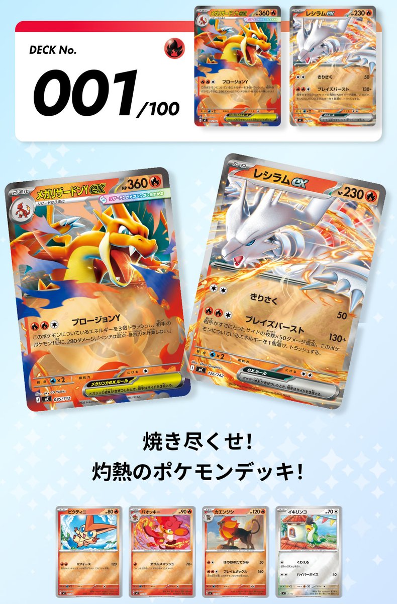 ポケモンカード スタートデッキ001 オールミラーカード バラ売り不可