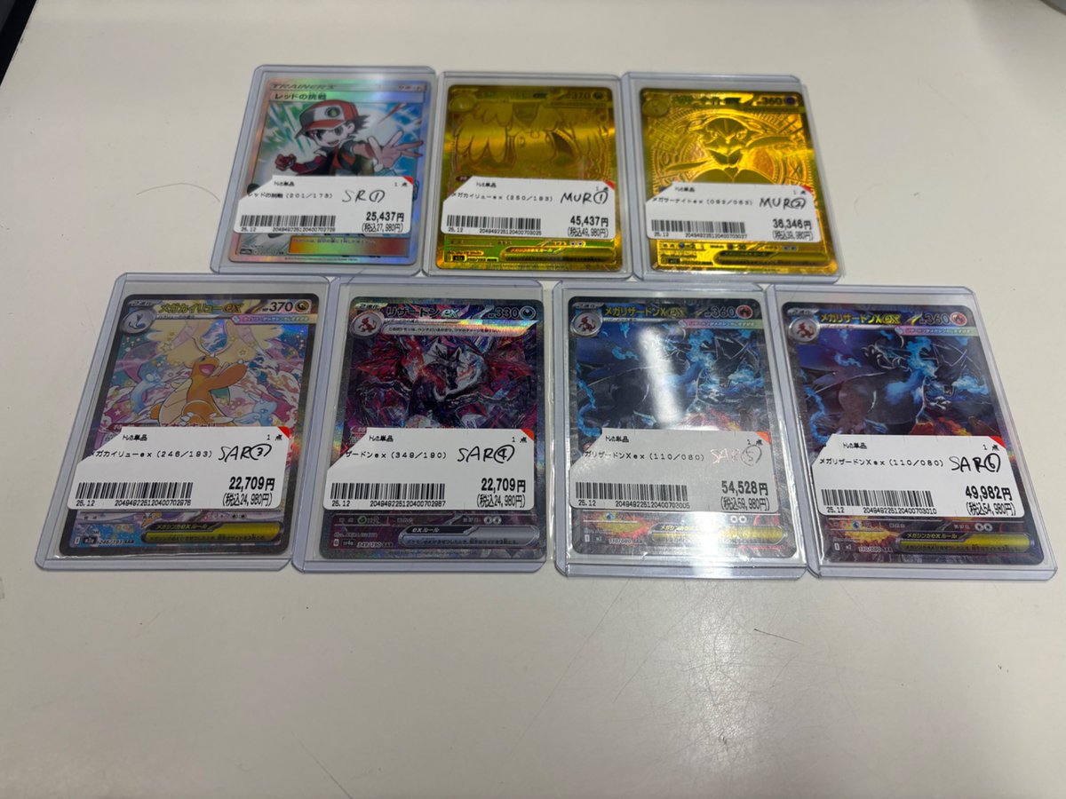 ポケカ こちらの高額カードですが 本日よりヤフオク併売品となります