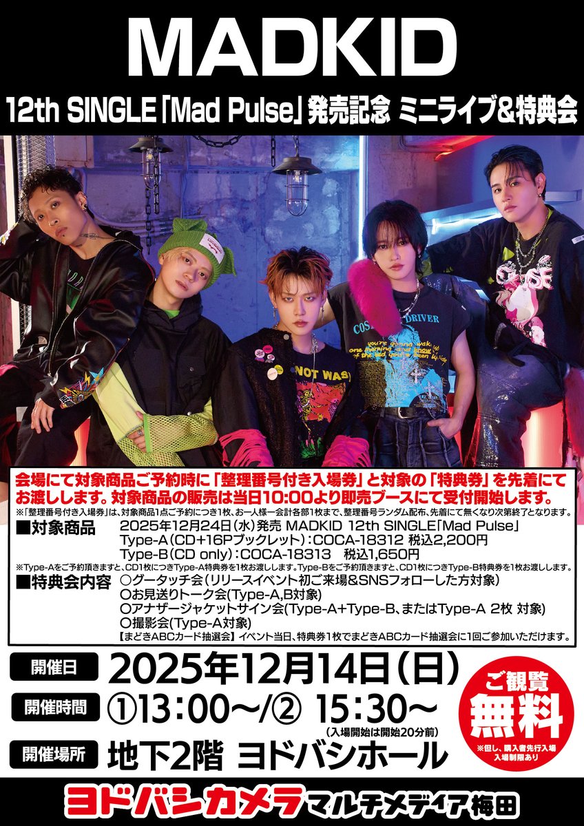 ヨドバシ梅田 イベント情報／ MADKID 12thシングル『Mad Pulse』発売