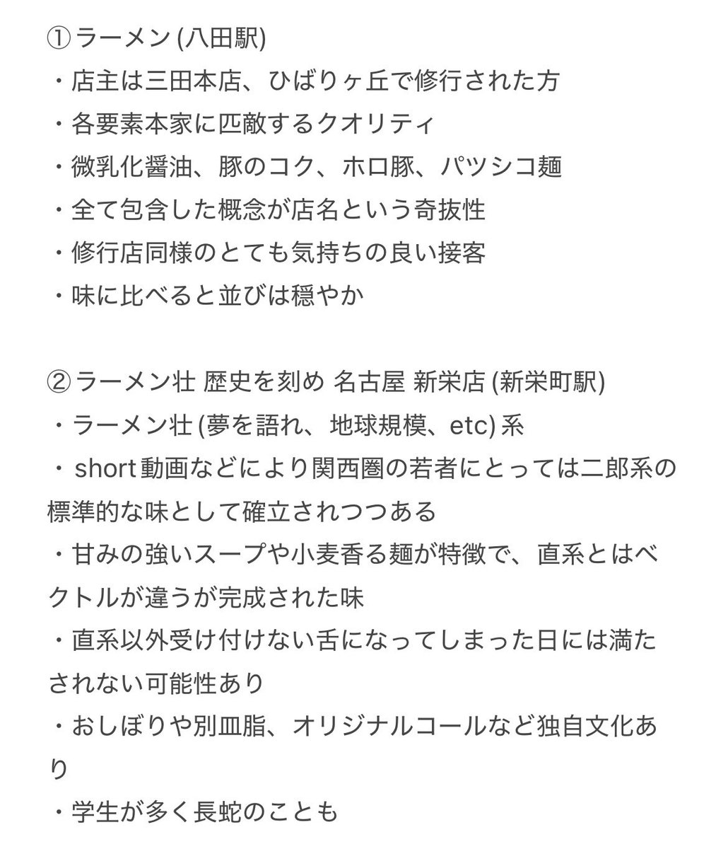 NF_JIRO's tweet photo. ラーメン二郎名古屋大曽根店
・の常軌を逸する行列���絶望した
・に終了宣告された
・の後にまだ二郎系を食べたい
場合のおすすめ

①ラーメン(写真は本日 並全部)
②ラーメン壮 歴��を刻め 名古屋 新栄店
③肉うどん さんすけ
④ラーメン大 名古屋店

(最新の営業情報は要確認) https://t.co/XvHWOz9W6u