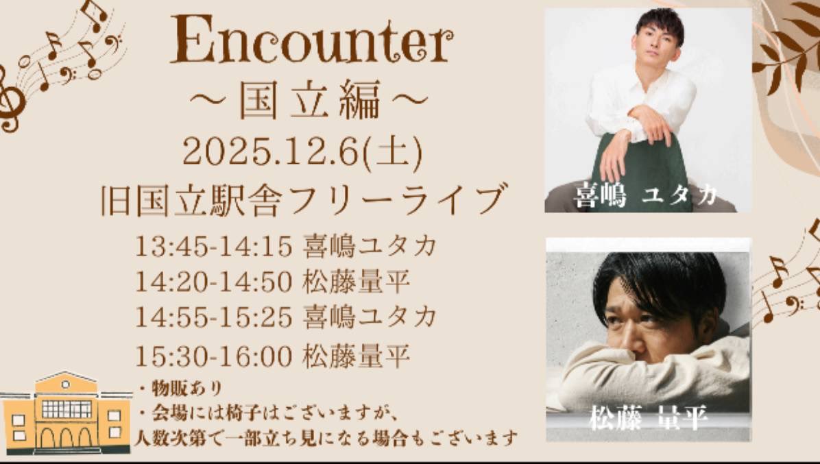 今日のお昼は喜嶋さん<a href="/kijiyuta/">喜嶋ユタカ</a> とこちらに出演致しました‼︎
久々の生ピアノでデュオ編成。
楽しかった〜。
ありがとうございました🎹
国立空気も街も綺麗でいい場所だったな〜。