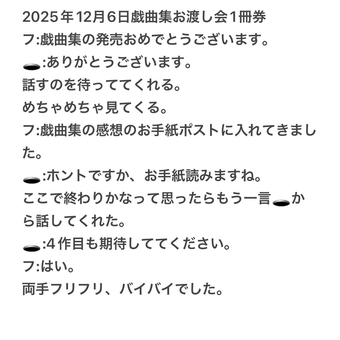 chik☆プロフ確認お願い致します☺︎ 自分の記録のために