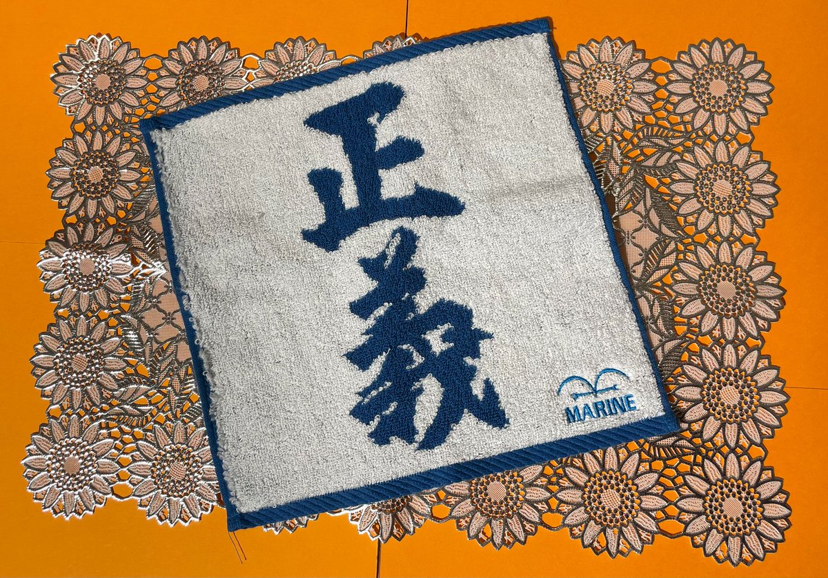 再入荷】 ミニタオル 正義 660円（税込） 好評発売中⭐️ #麦わら