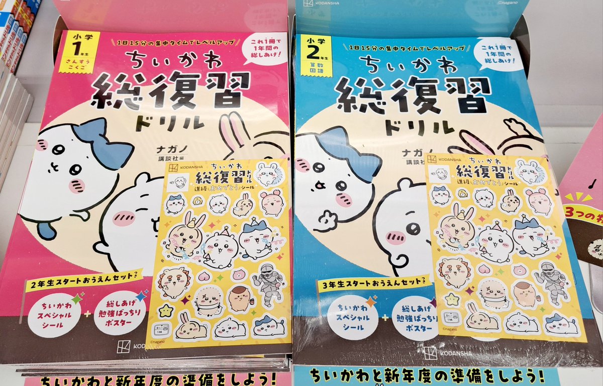 未来屋書店上越店 tweet media