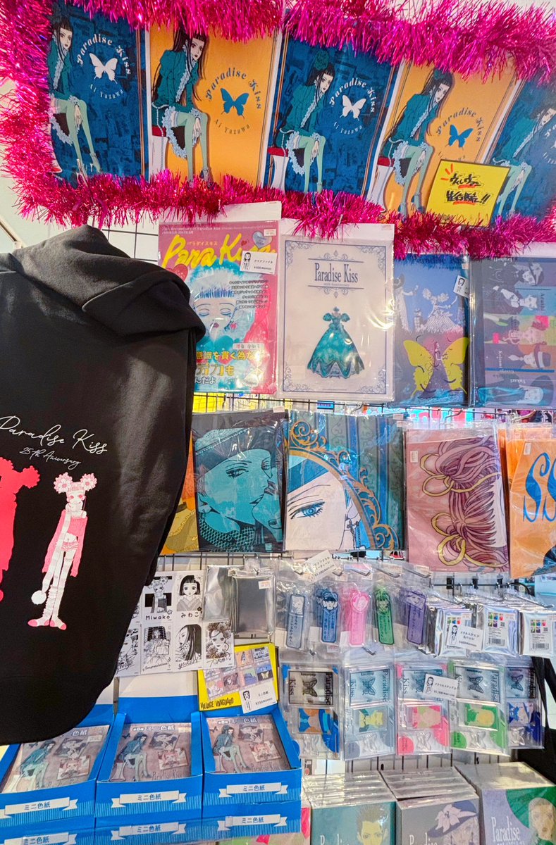 🦋🦋🦋🦋🦋🦋🦋🦋🦋🦋🦋🦋🦋 『Paradise Kiss 25th ANNIVERSARY