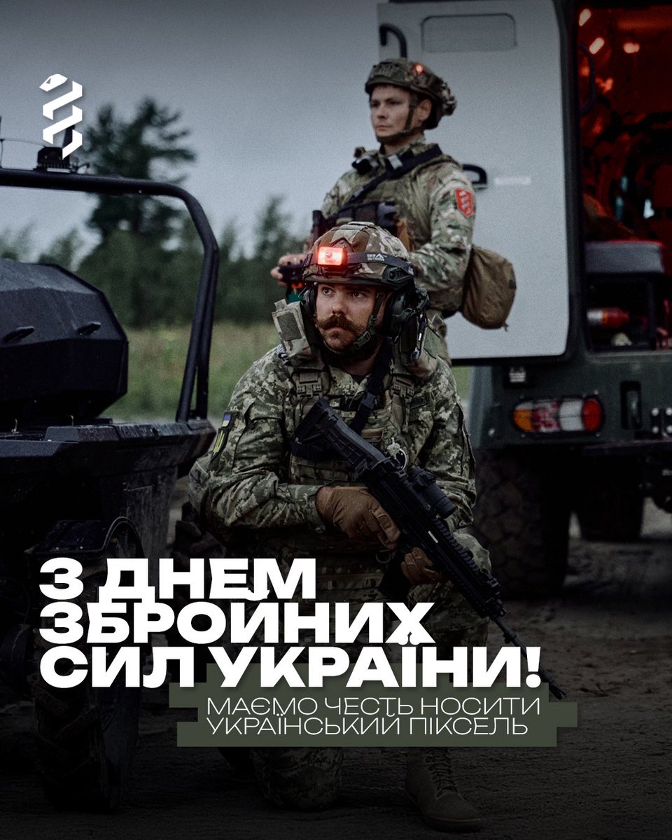 Ніхто з нас не бажав цієї війни.

Але всі ми прийняли цей виклик.

Зупинитися. Надягти форму. Взяти зброю.

Відправитися в невідомість.

Бо так потрібно.

Захищати свій дім і тих, кого любиш. Бути там, де потрібен. Відстоювати те, у що віриш.

Виконувати свій громадянський