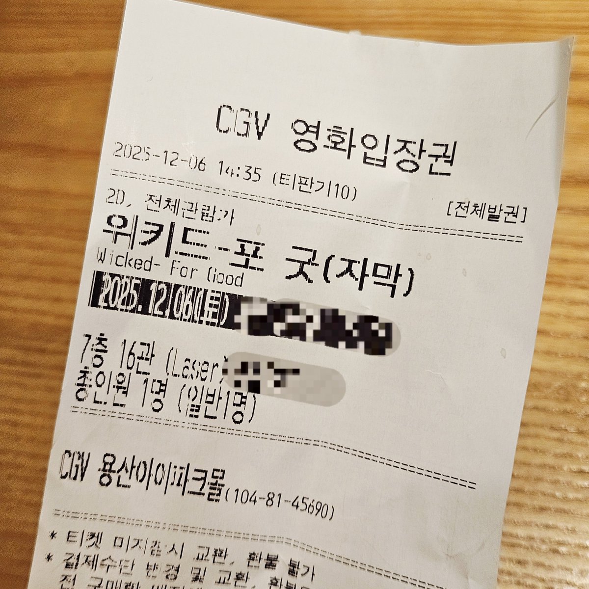 아쉬워하다가 결국 포굿에서 오열하는 관객