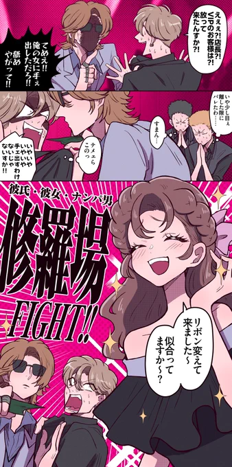 この俺がそんなワケがない…よな?!
(1/2) 