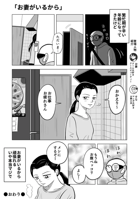 繁忙期の人みんなお疲れ様

#ちりつも日常 