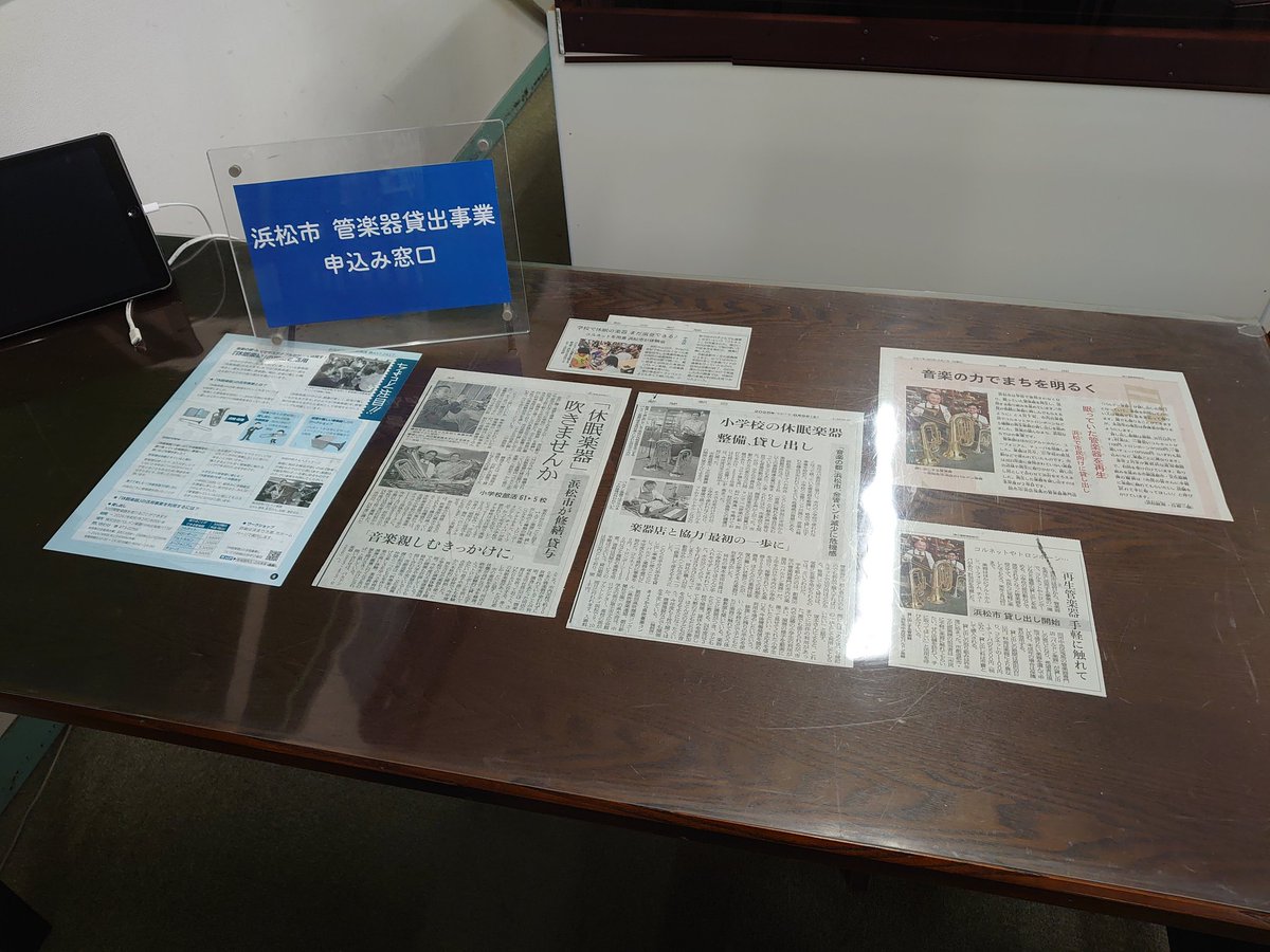 株式会社バルドン楽器 tweet media